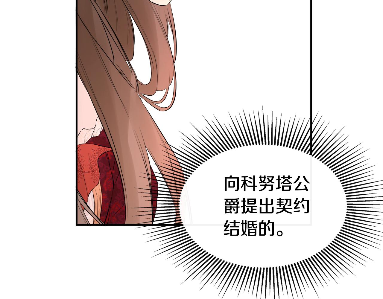 隐藏男二缠上我漫画,第1话 穿成女配修复134图