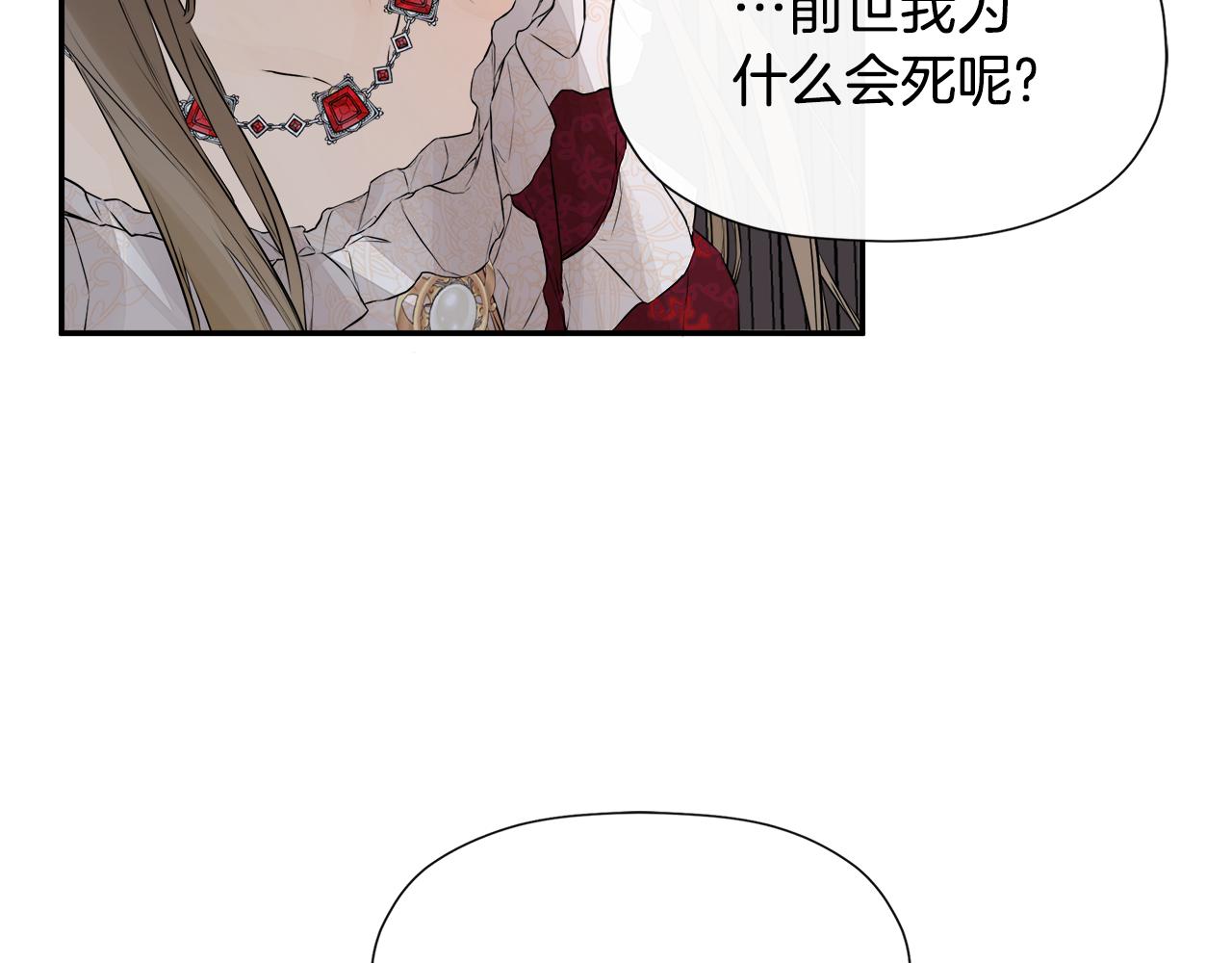 隐藏男二缠上我漫画,第1话 穿成女配修复164图