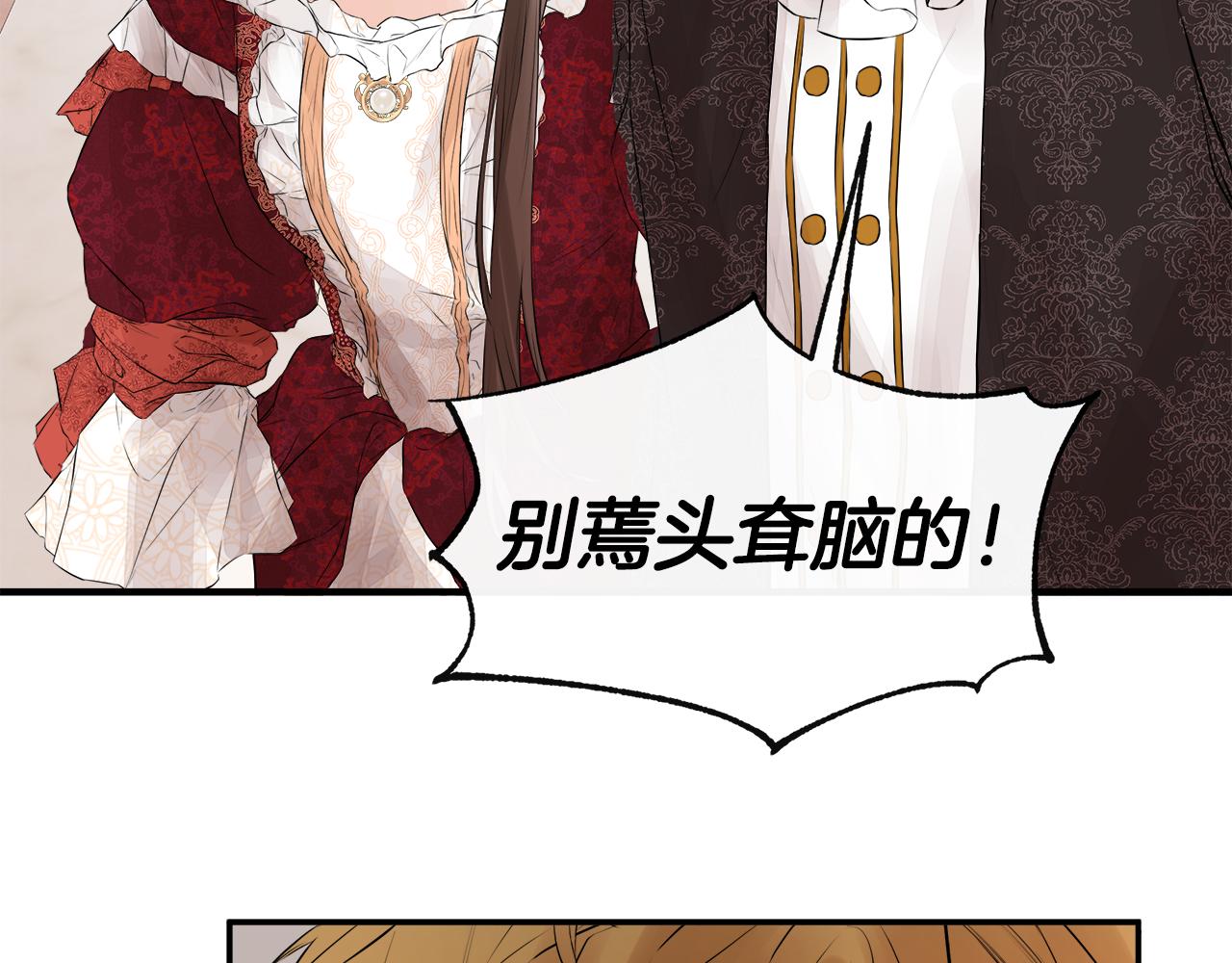 隐藏男二缠上我漫画,第1话 穿成女配修复8图