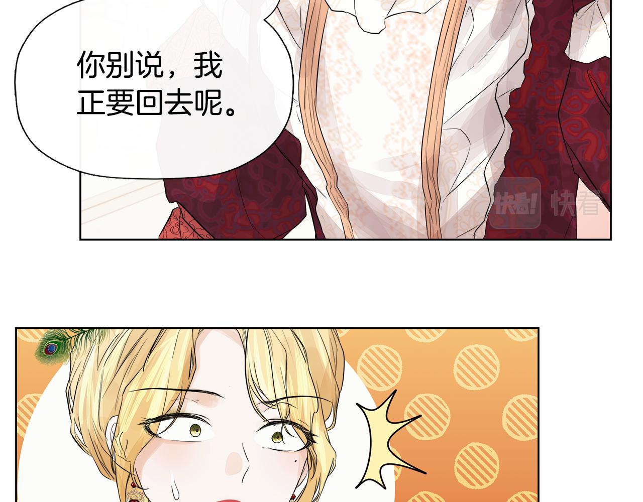 隐藏男二缠上我漫画,第2话 你可真难缠！修复120图