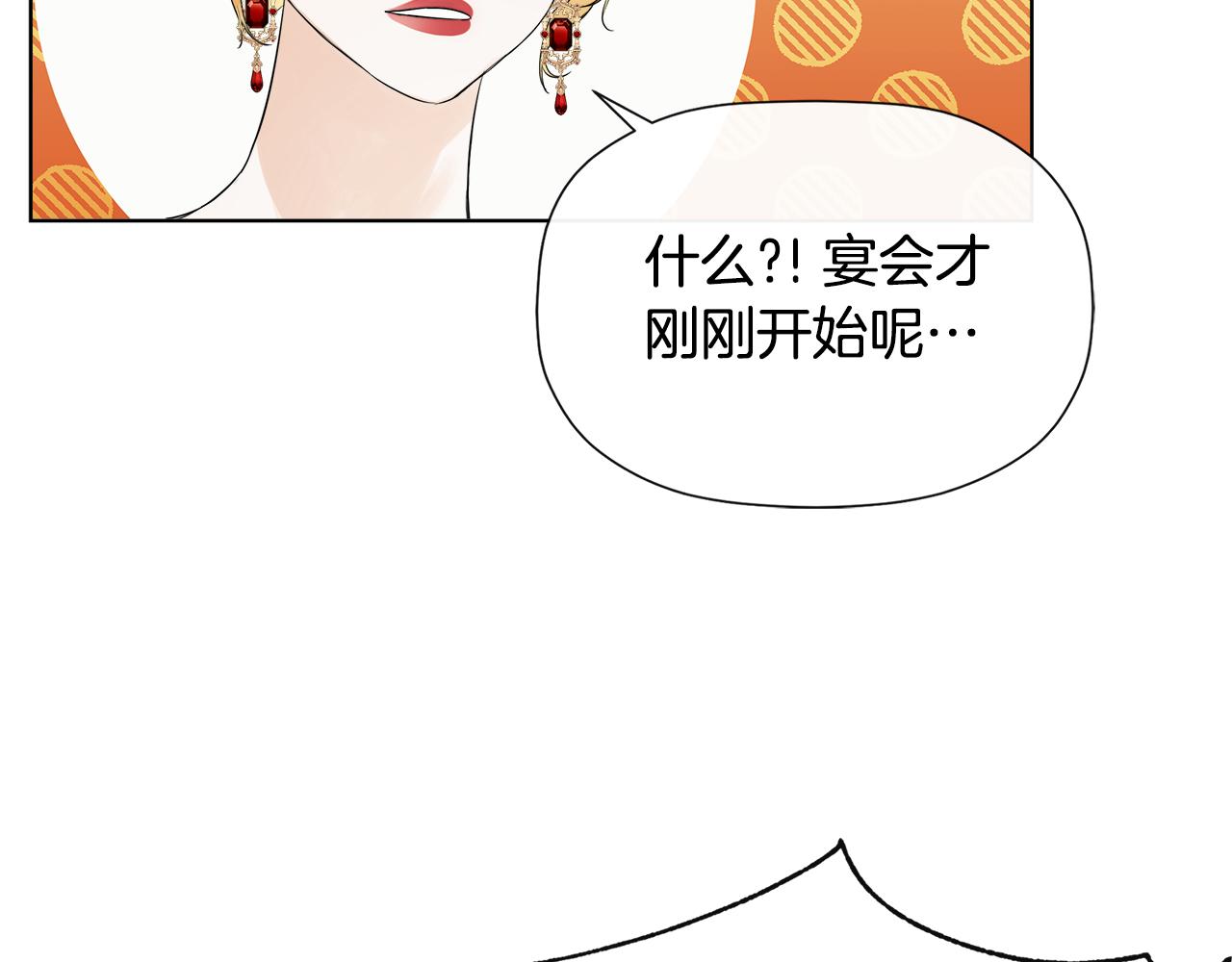 隐藏男二缠上我漫画,第2话 你可真难缠！修复121图