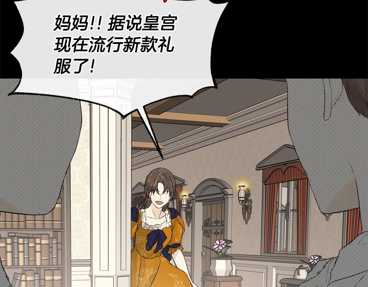 隐藏男二缠上我漫画,第2话 你可真难缠！修复68图