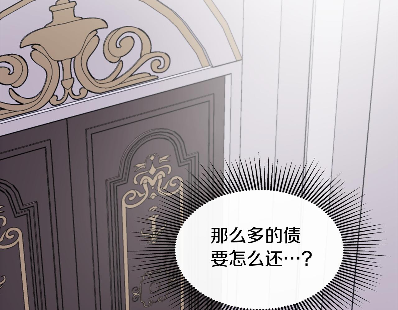 隐藏男二缠上我漫画,第2话 你可真难缠！修复81图