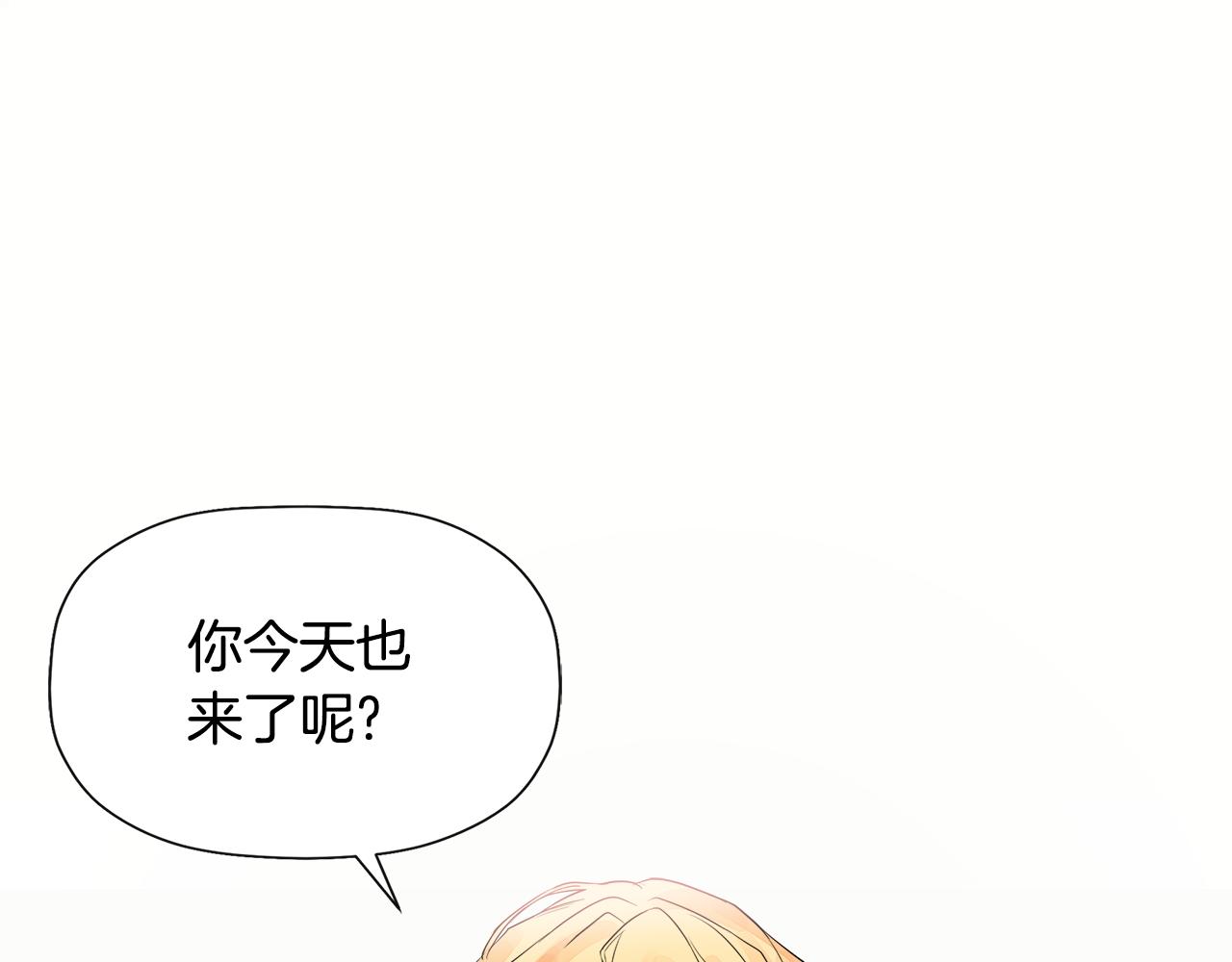 隐藏男二缠上我漫画,第2话 你可真难缠！修复99图