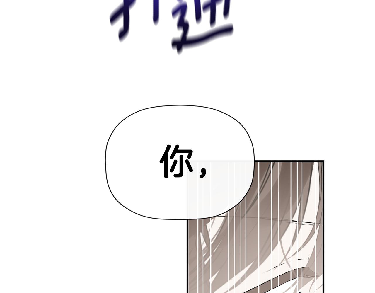 隐藏男二缠上我漫画,第11话 故事走向偏离修复111图