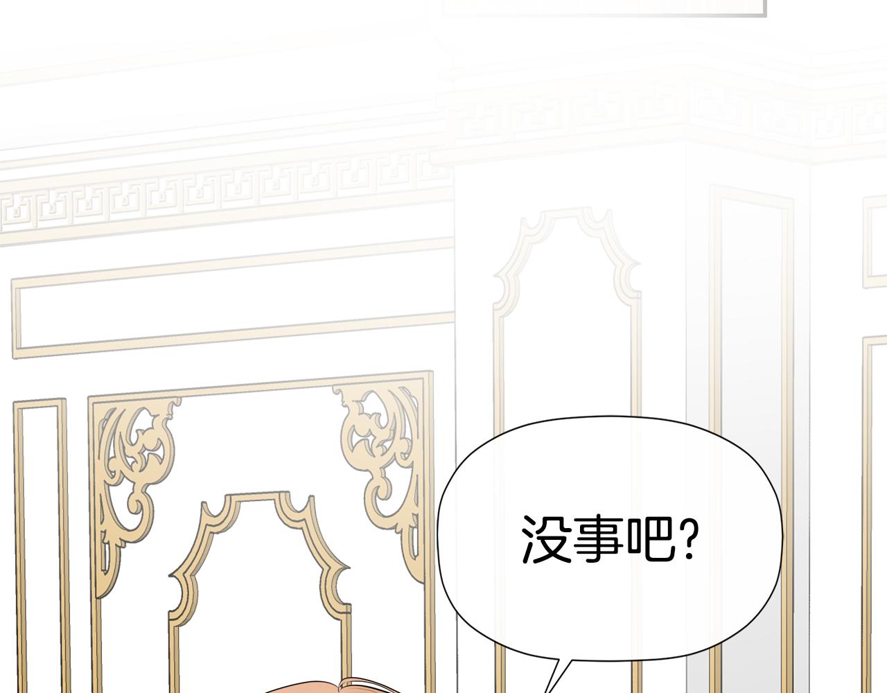 隐藏男二缠上我漫画,第11话 故事走向偏离修复113图