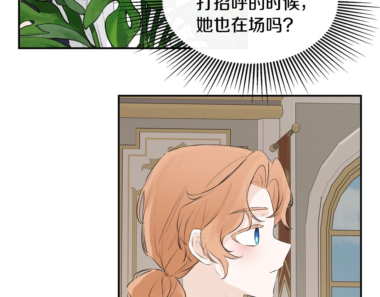 隐藏男二缠上我漫画,第11话 故事走向偏离修复128图