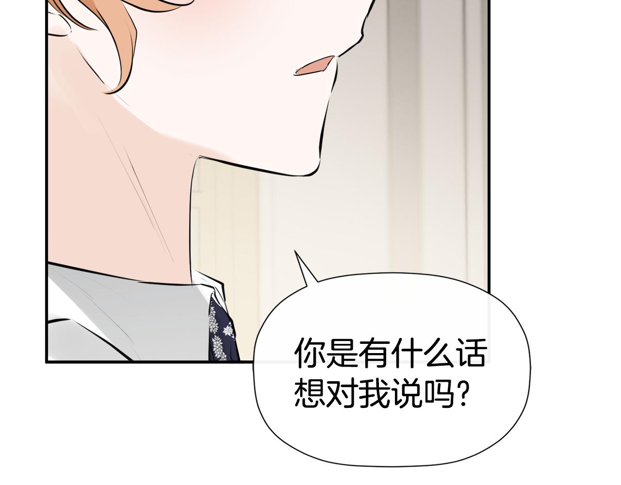 隐藏男二缠上我漫画,第11话 故事走向偏离修复131图