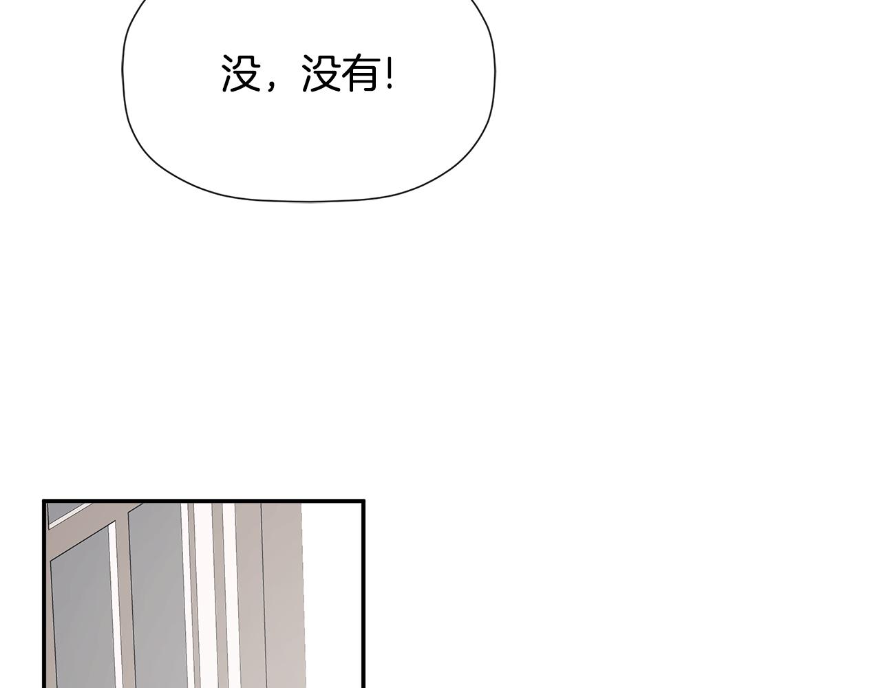 隐藏男二缠上我漫画,第11话 故事走向偏离修复135图