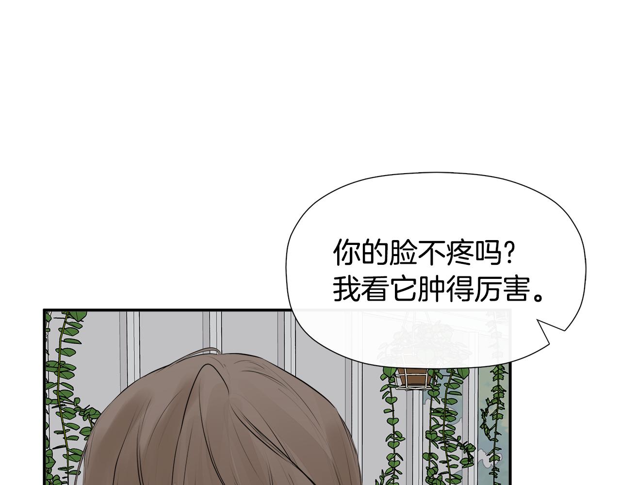 隐藏男二缠上我漫画,第11话 故事走向偏离修复147图