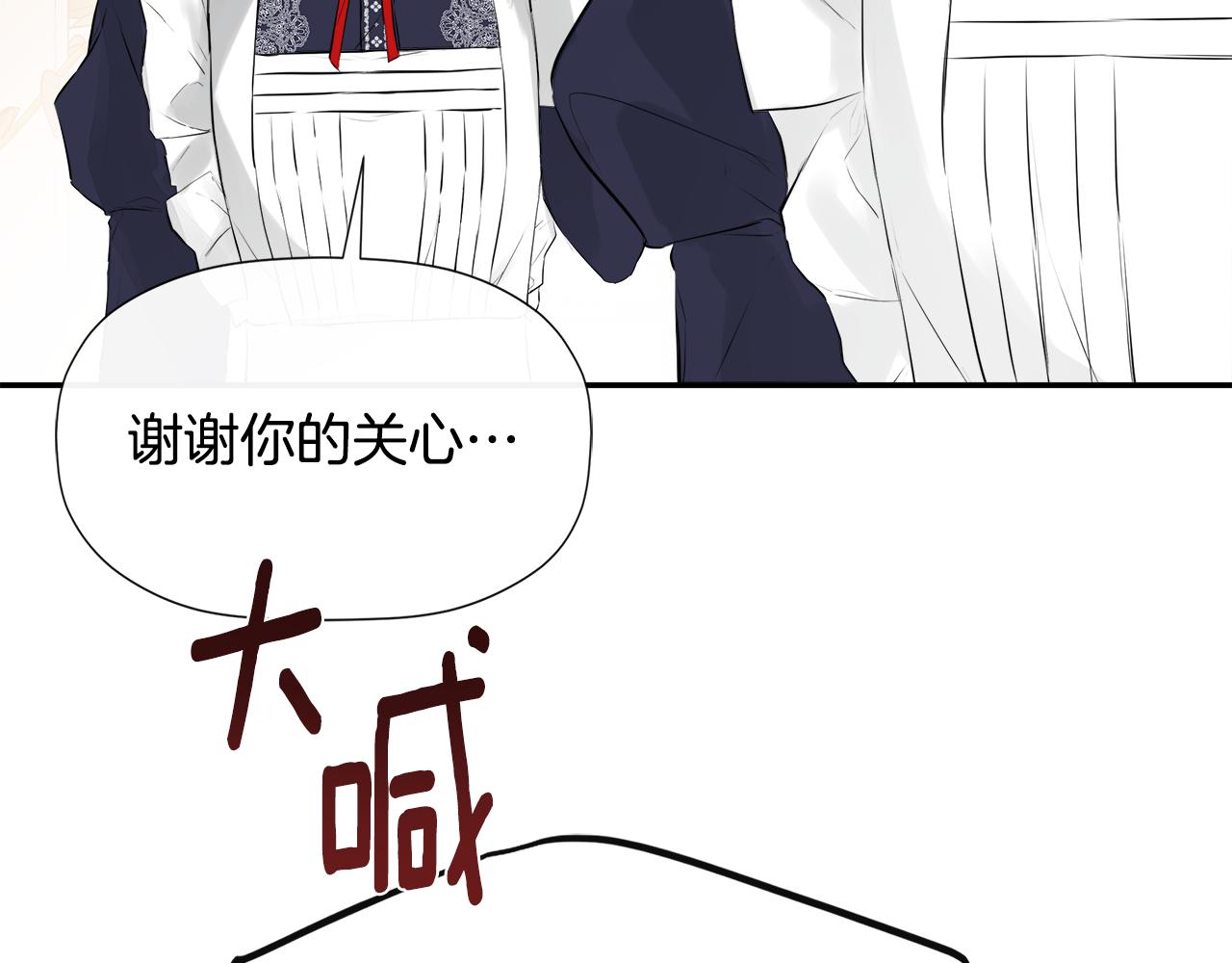 隐藏男二缠上我漫画,第11话 故事走向偏离修复151图