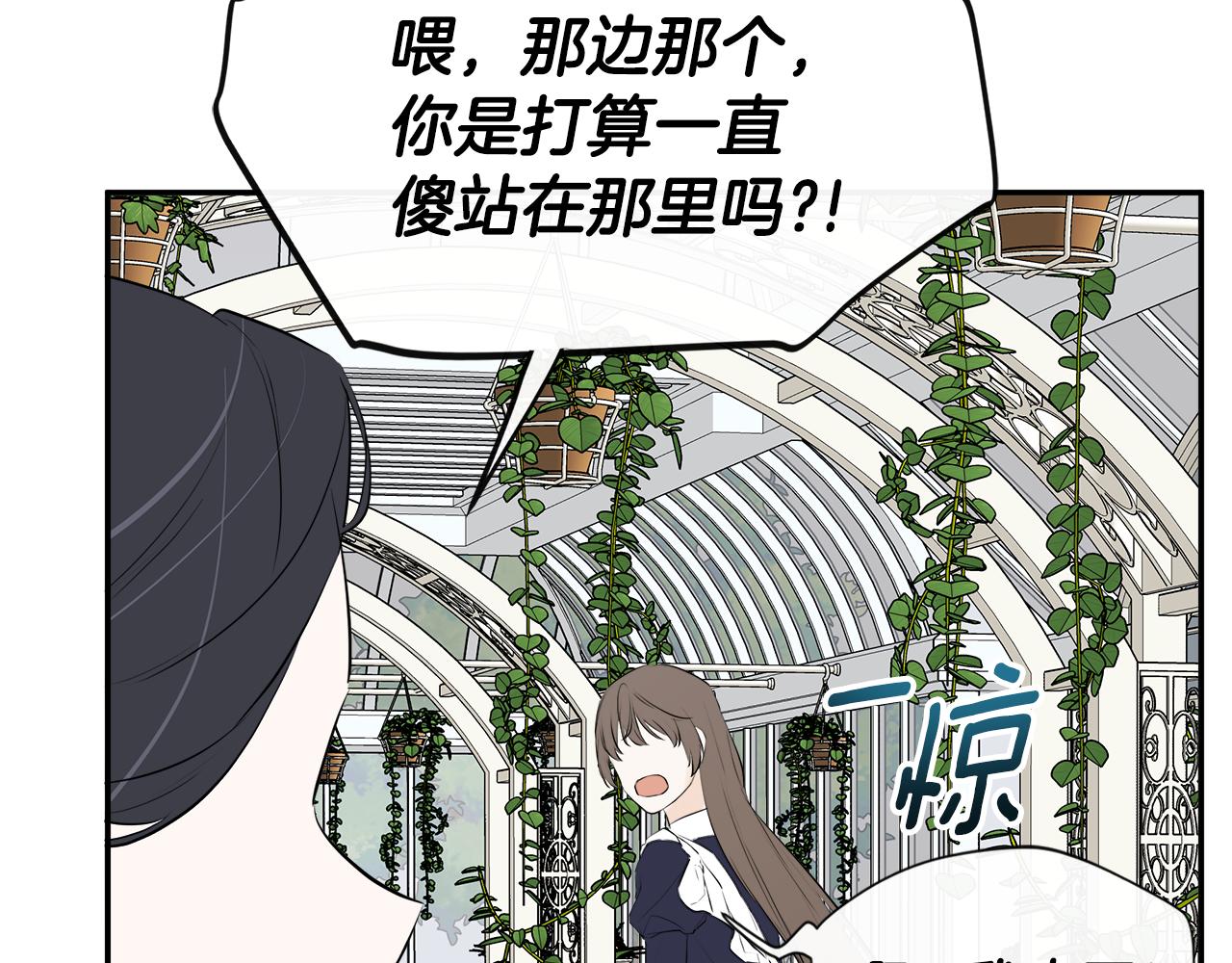 隐藏男二缠上我漫画,第11话 故事走向偏离修复152图