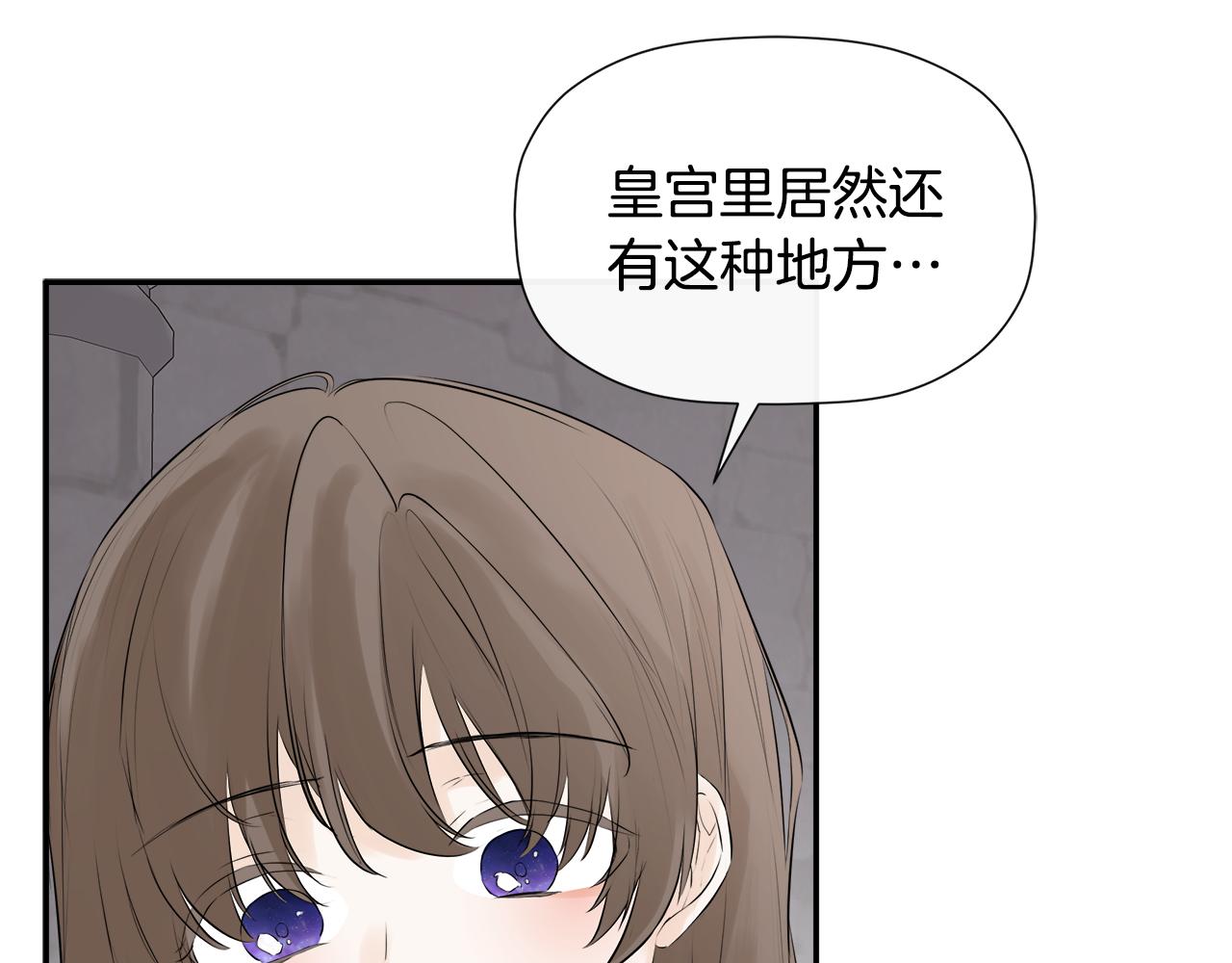 隐藏男二缠上我漫画,第11话 故事走向偏离修复184图