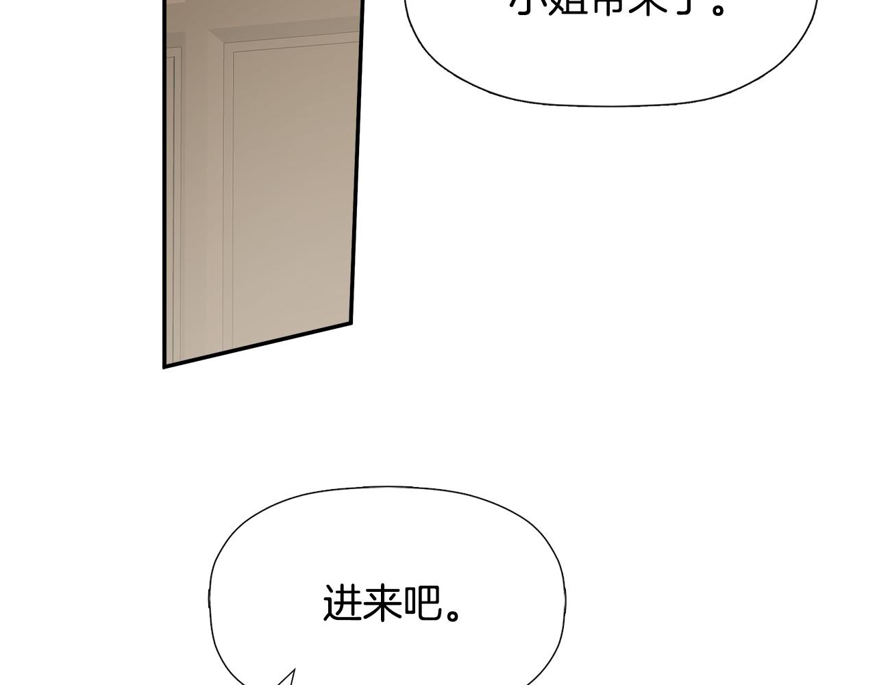 隐藏男二缠上我漫画,第11话 故事走向偏离修复204图