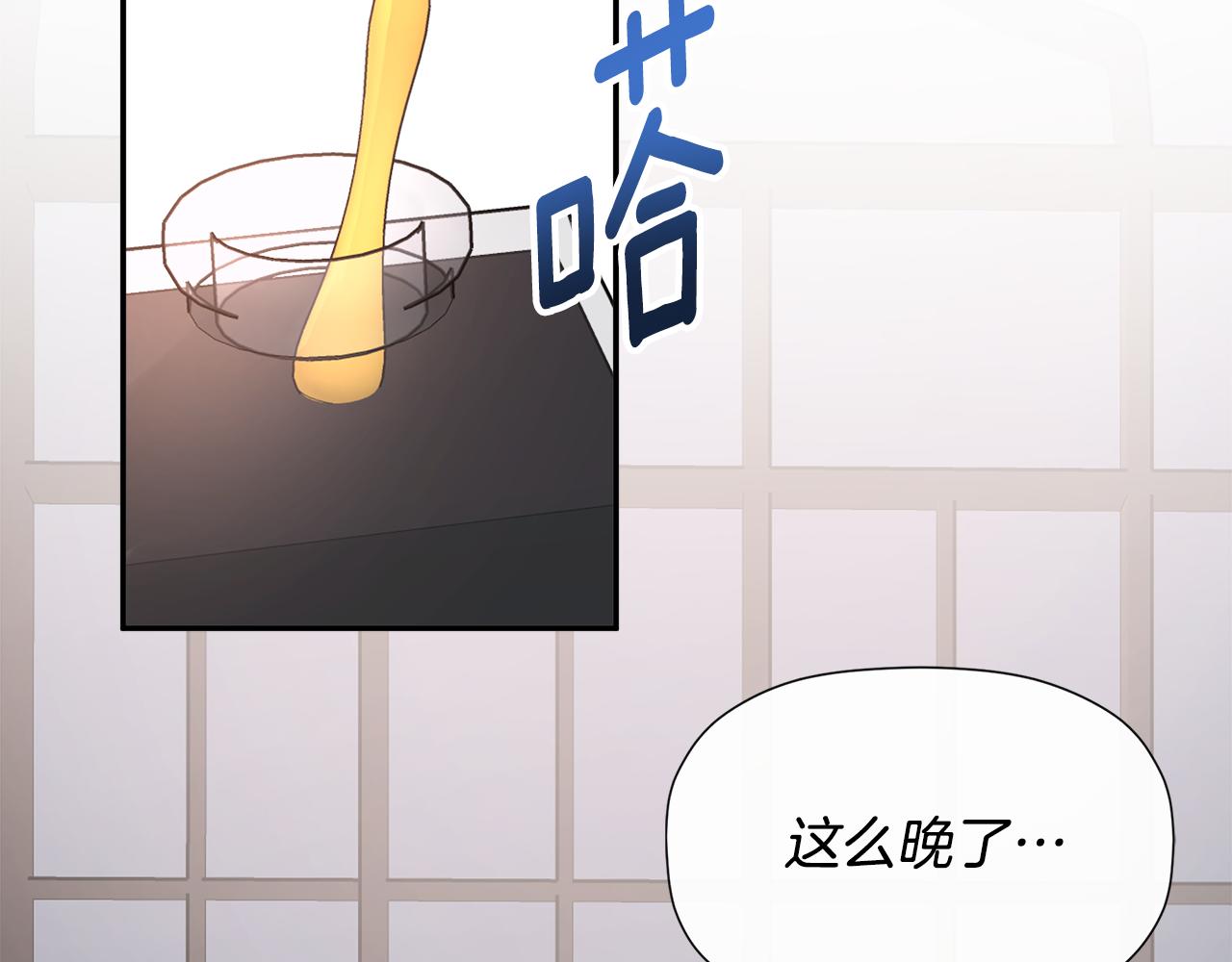 隐藏男二缠上我漫画,第11话 故事走向偏离修复220图