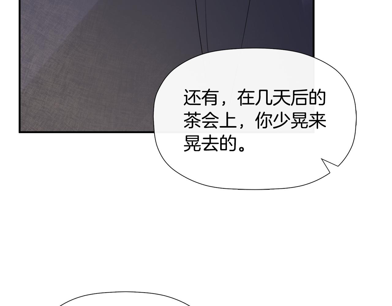 隐藏男二缠上我漫画,第11话 故事走向偏离修复26图