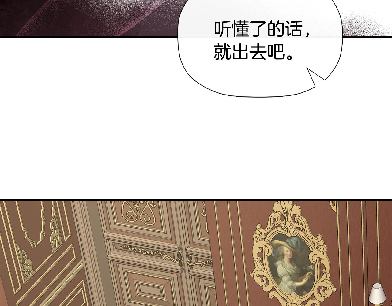 隐藏男二缠上我漫画,第11话 故事走向偏离修复28图