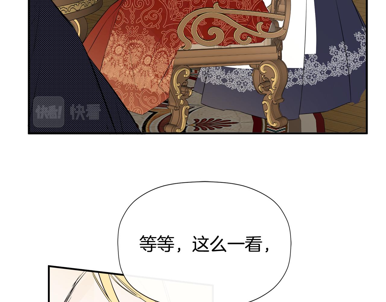 隐藏男二缠上我漫画,第11话 故事走向偏离修复39图