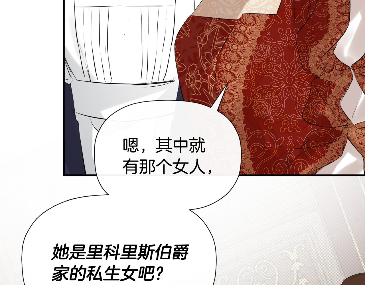 隐藏男二缠上我漫画,第11话 故事走向偏离修复69图