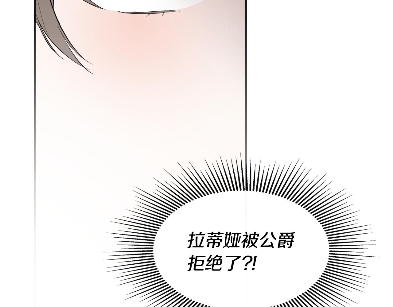 隐藏男二缠上我漫画,第11话 故事走向偏离修复73图