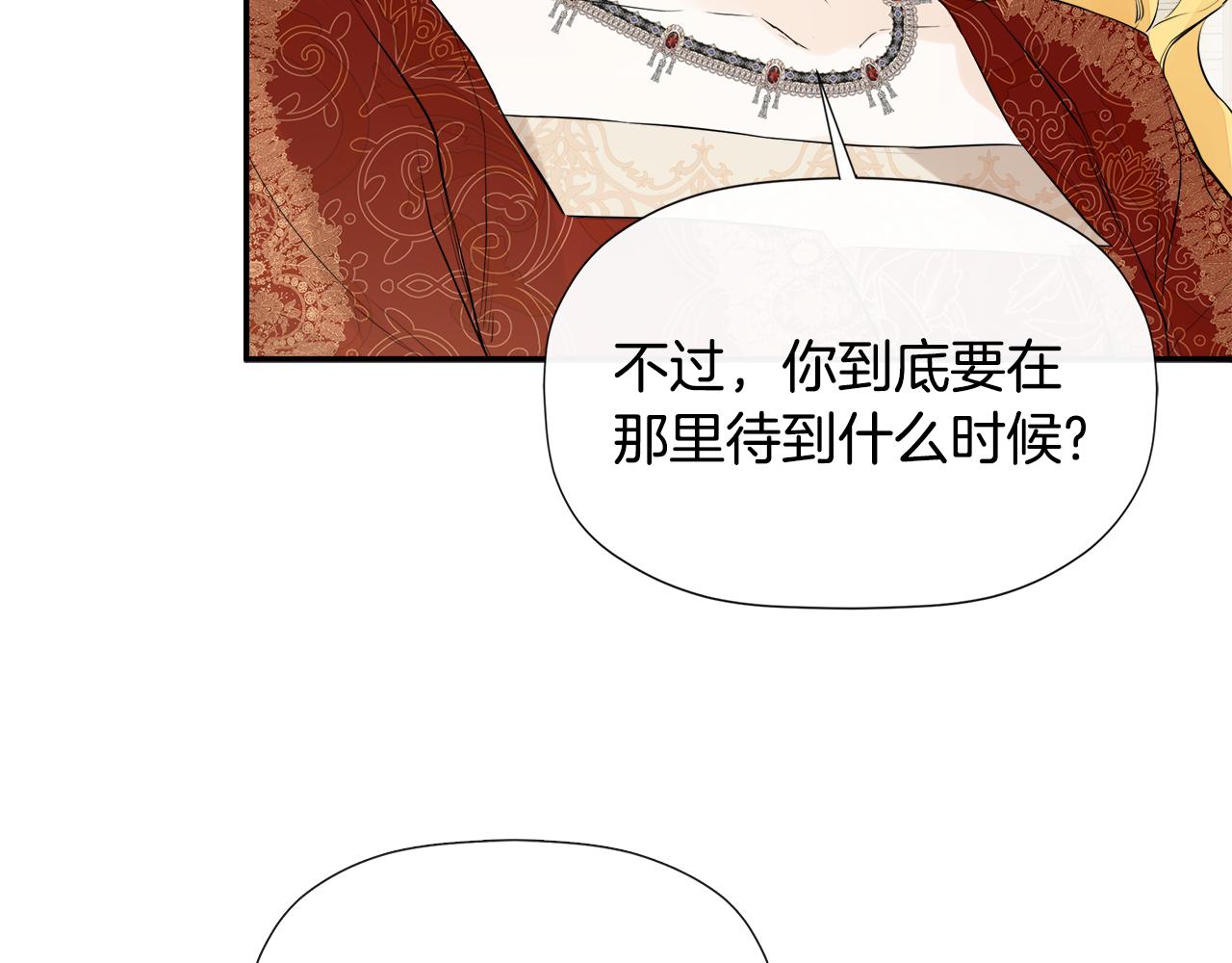 隐藏男二缠上我漫画,第11话 故事走向偏离修复88图