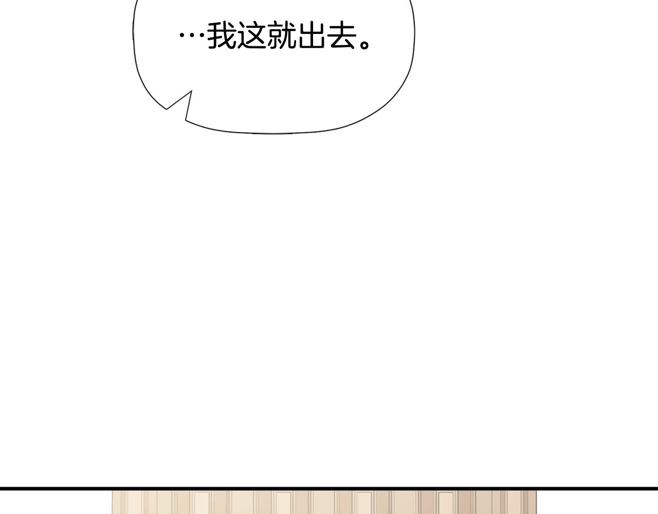 隐藏男二缠上我漫画,第11话 故事走向偏离修复89图