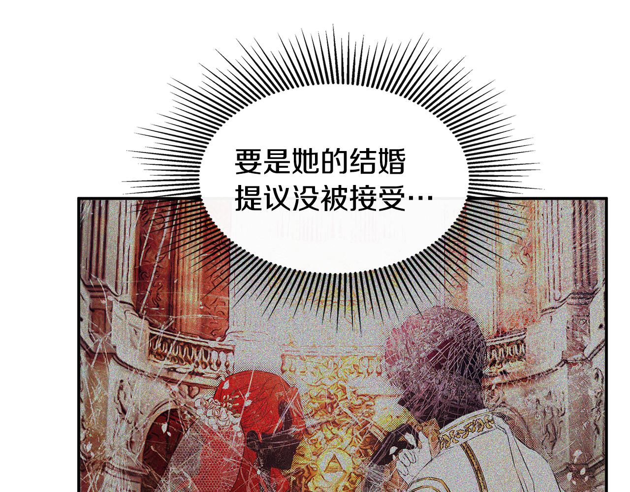 隐藏男二缠上我漫画,第11话 故事走向偏离修复96图