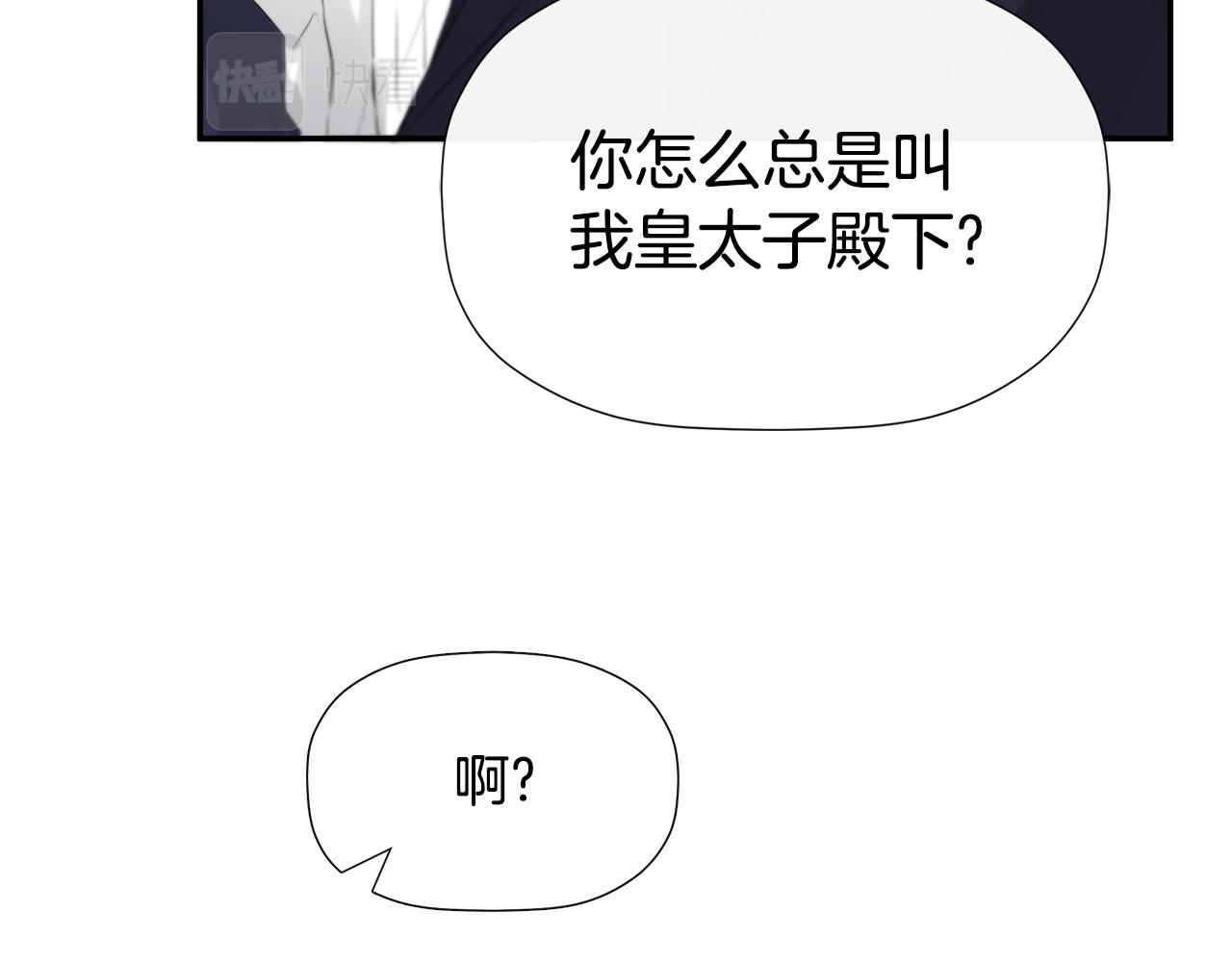 隐藏男二缠上我漫画,第12话 贴心上药修复110图