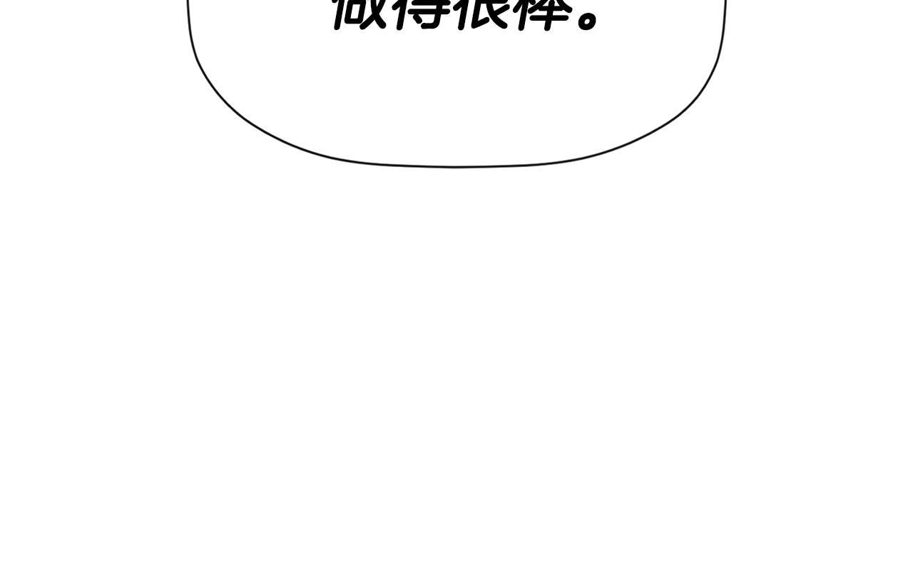 隐藏男二缠上我漫画,第12话 贴心上药修复129图