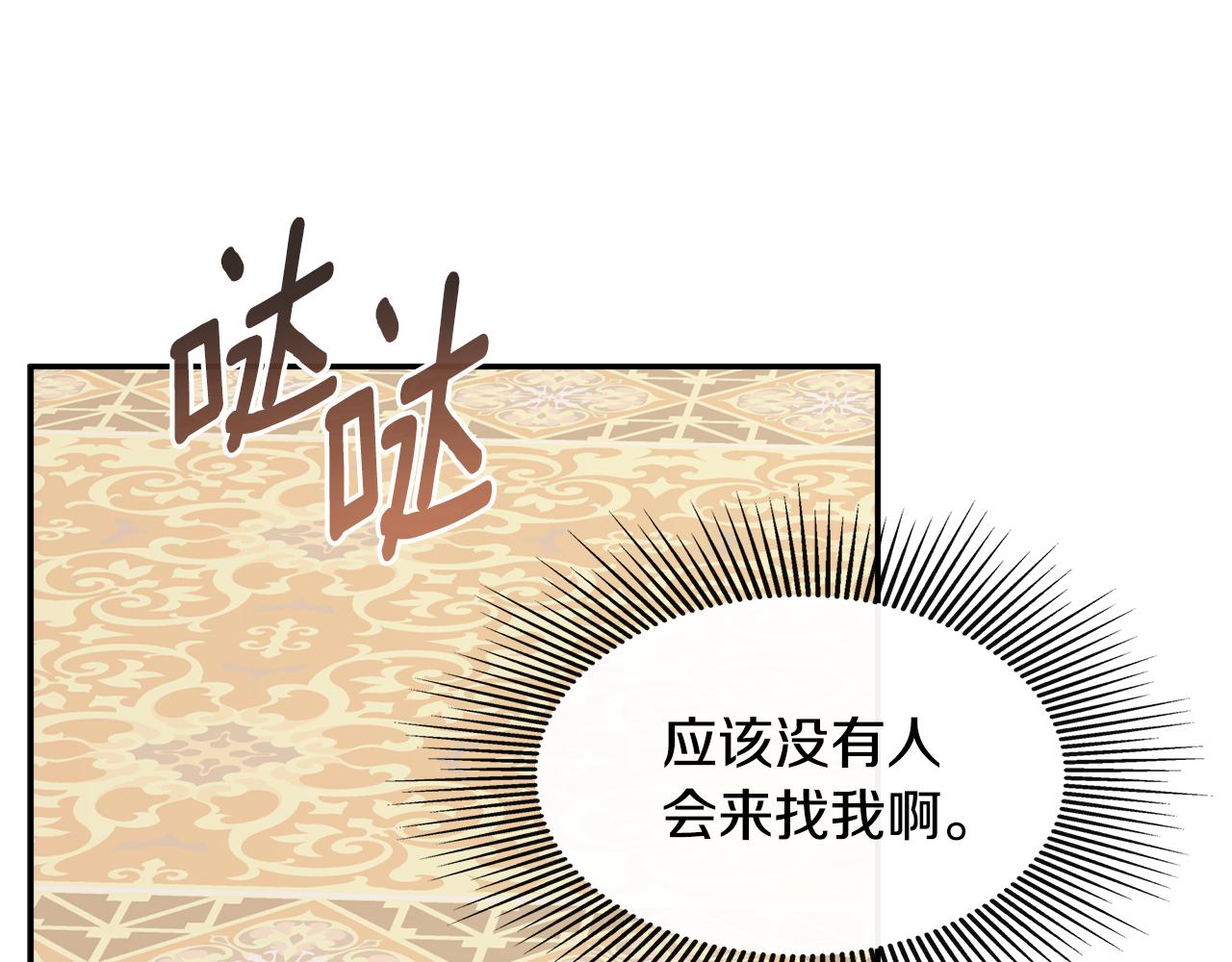 隐藏男二缠上我漫画,第12话 贴心上药修复153图