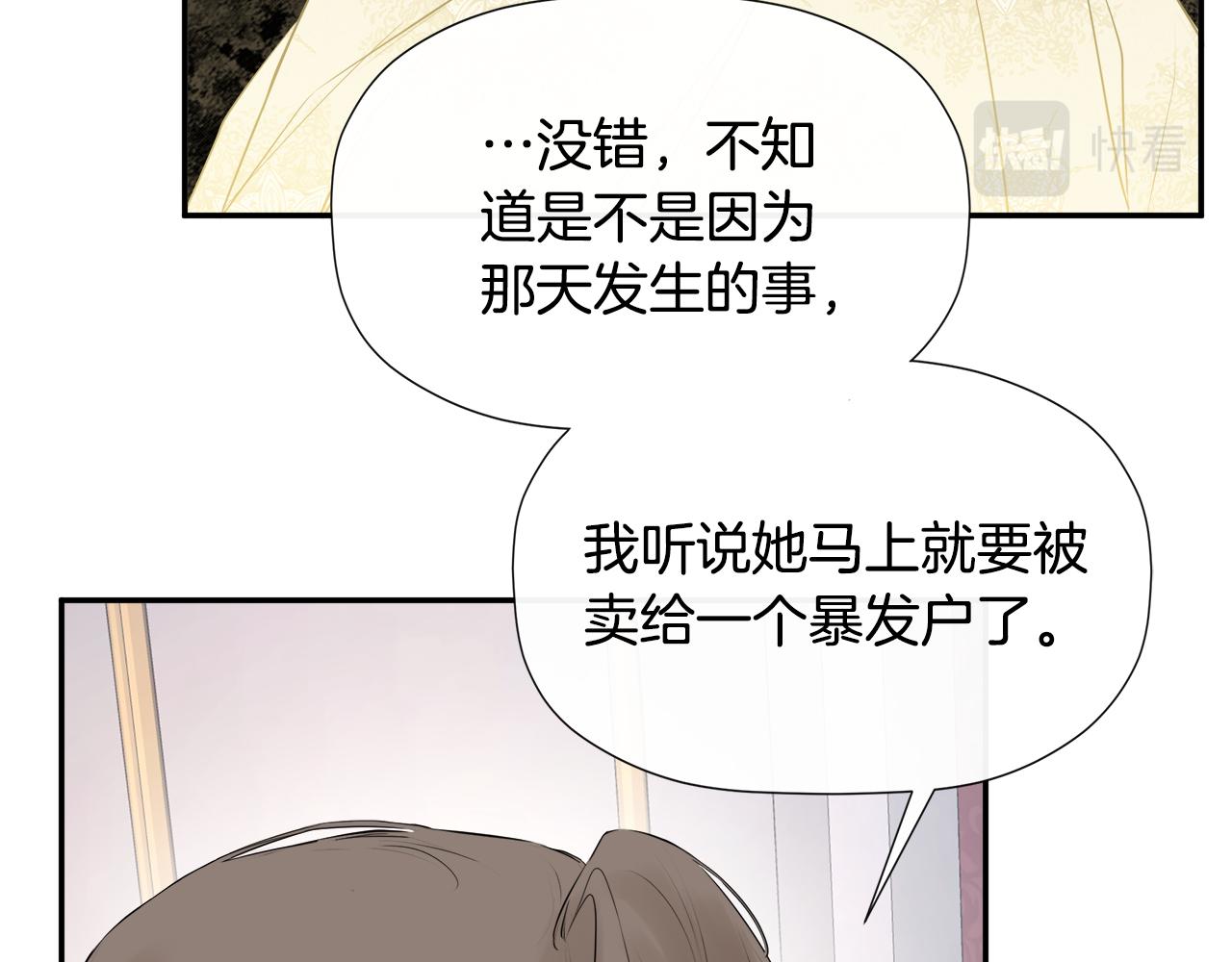 隐藏男二缠上我漫画,第12话 贴心上药修复31图