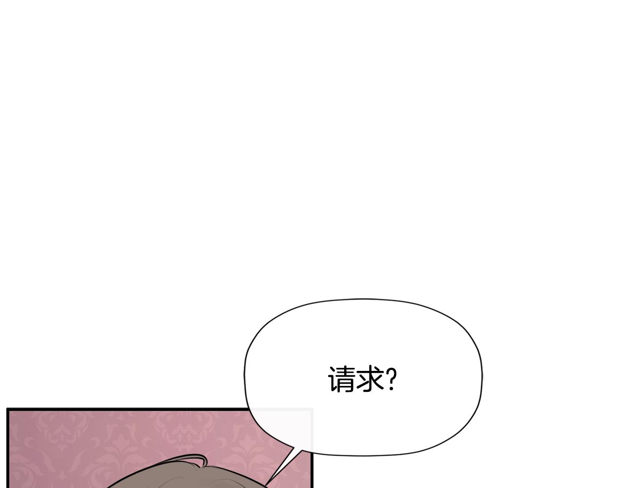 隐藏男二缠上我漫画,第12话 贴心上药修复55图