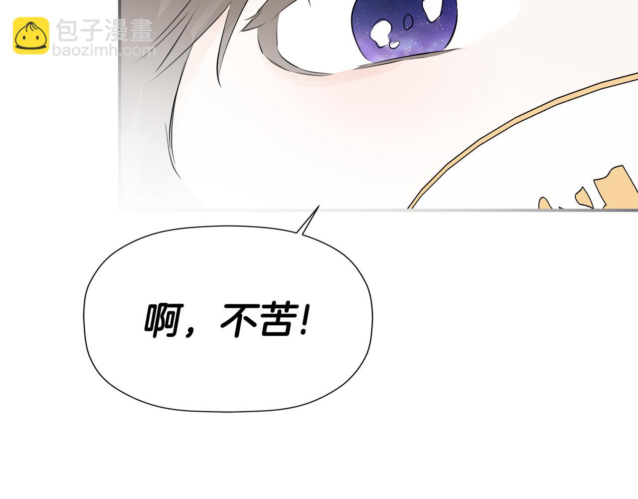 隐藏男二缠上我漫画,第13话 宴会意外修复117图