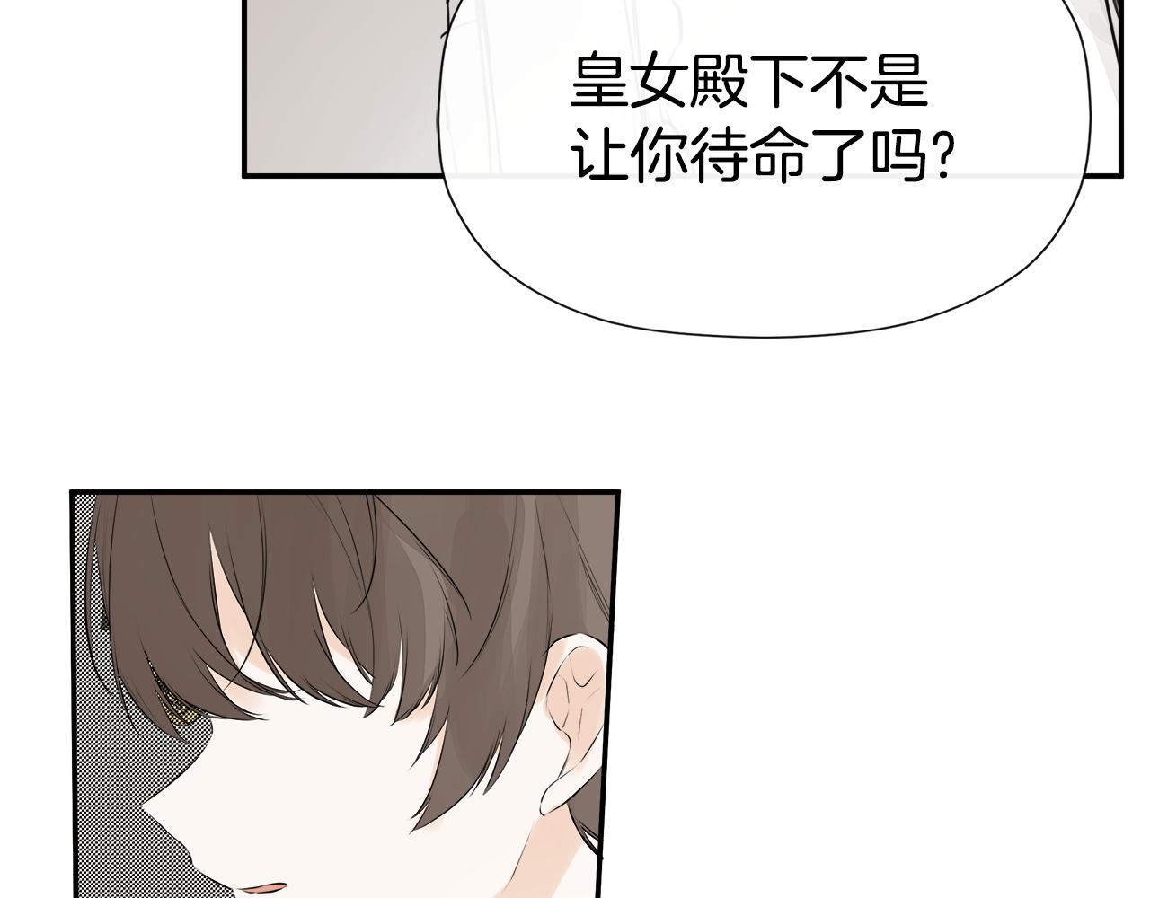 隐藏男二缠上我漫画,第13话 宴会意外修复139图