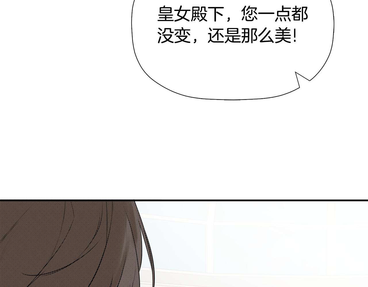 隐藏男二缠上我漫画,第13话 宴会意外修复172图