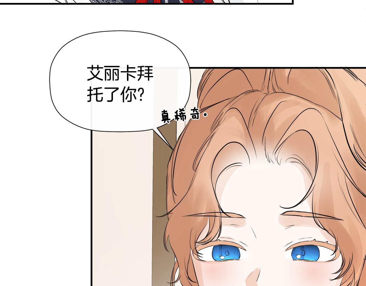 隐藏男二缠上我漫画,第13话 宴会意外修复36图