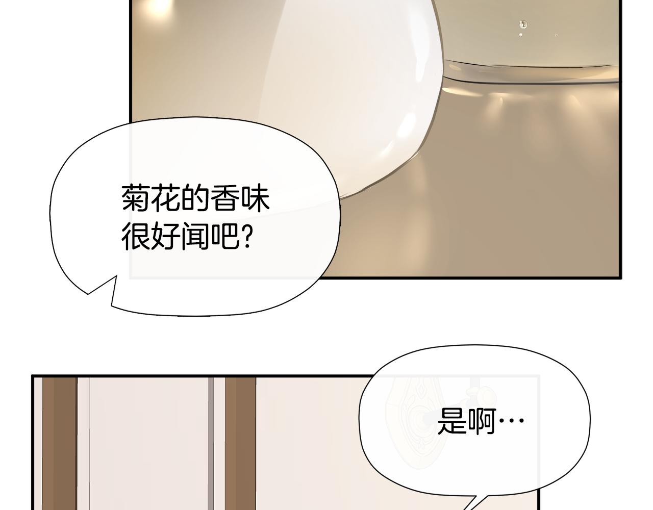 隐藏男二缠上我漫画,第13话 宴会意外修复45图