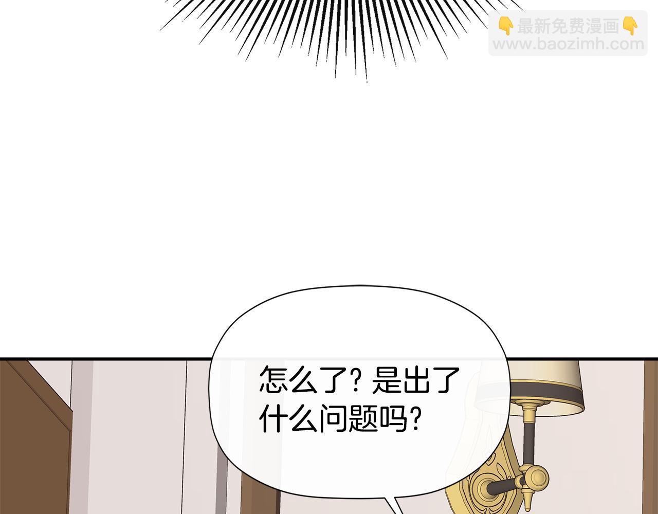 隐藏男二缠上我漫画,第13话 宴会意外修复57图