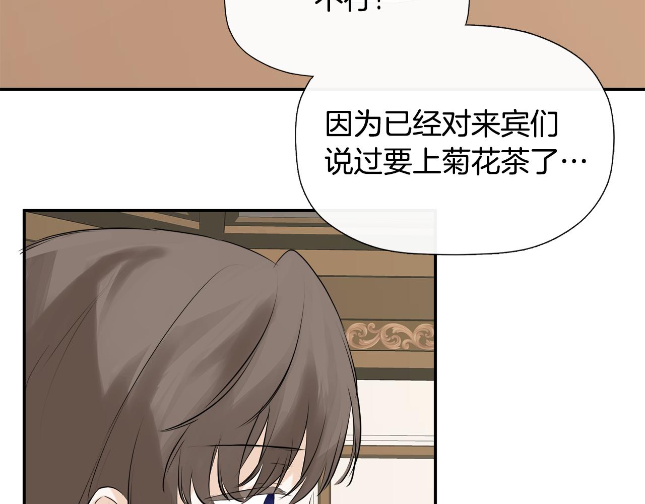 隐藏男二缠上我漫画,第13话 宴会意外修复88图