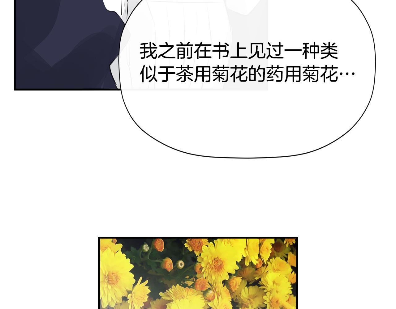 隐藏男二缠上我漫画,第13话 宴会意外修复90图