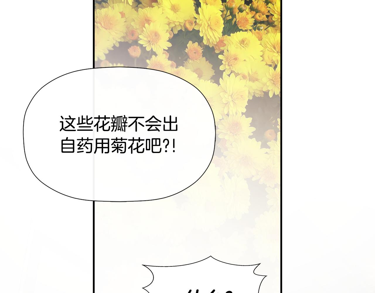 隐藏男二缠上我漫画,第13话 宴会意外修复91图