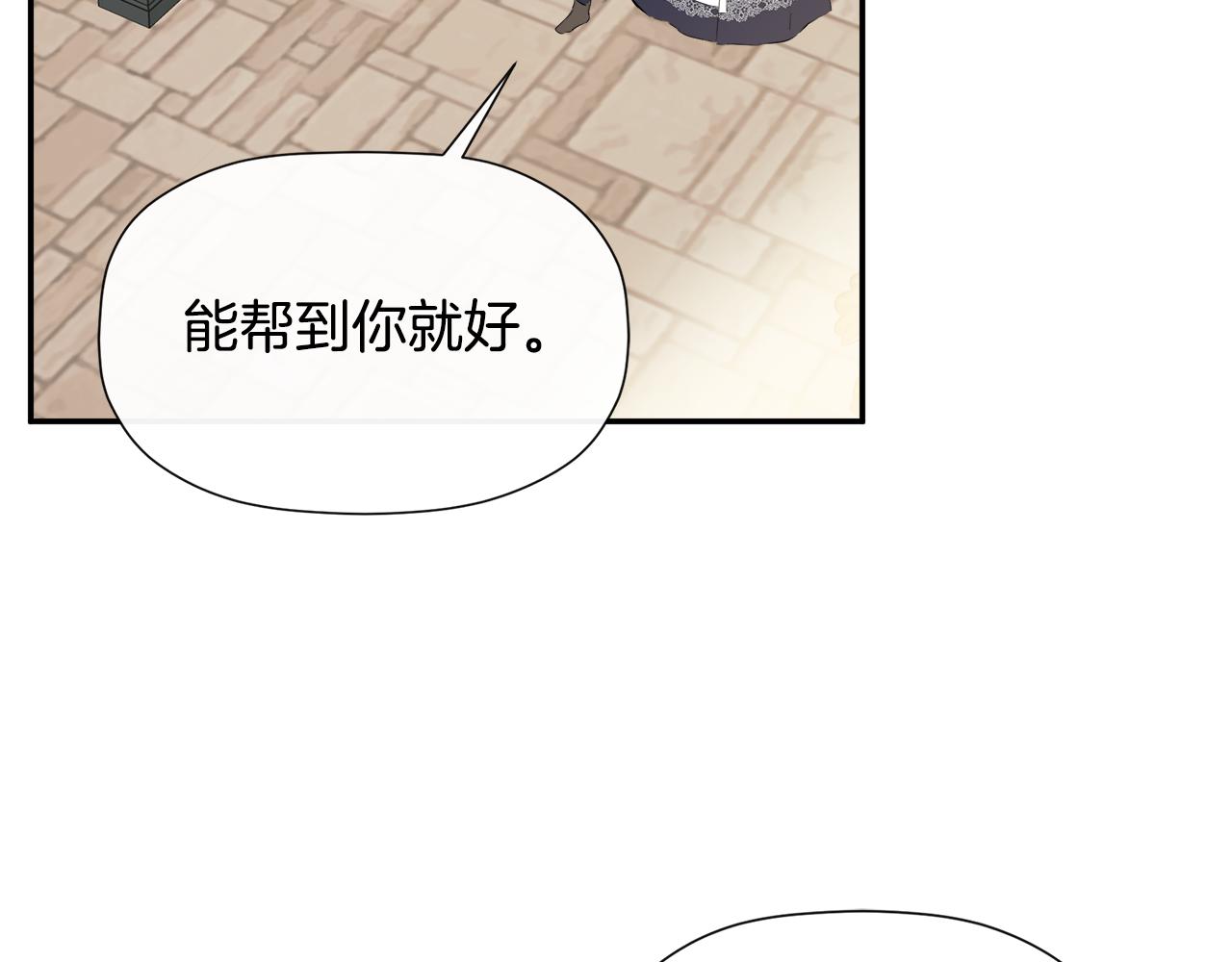 隐藏男二缠上我漫画,第14话 我有话问你修复115图