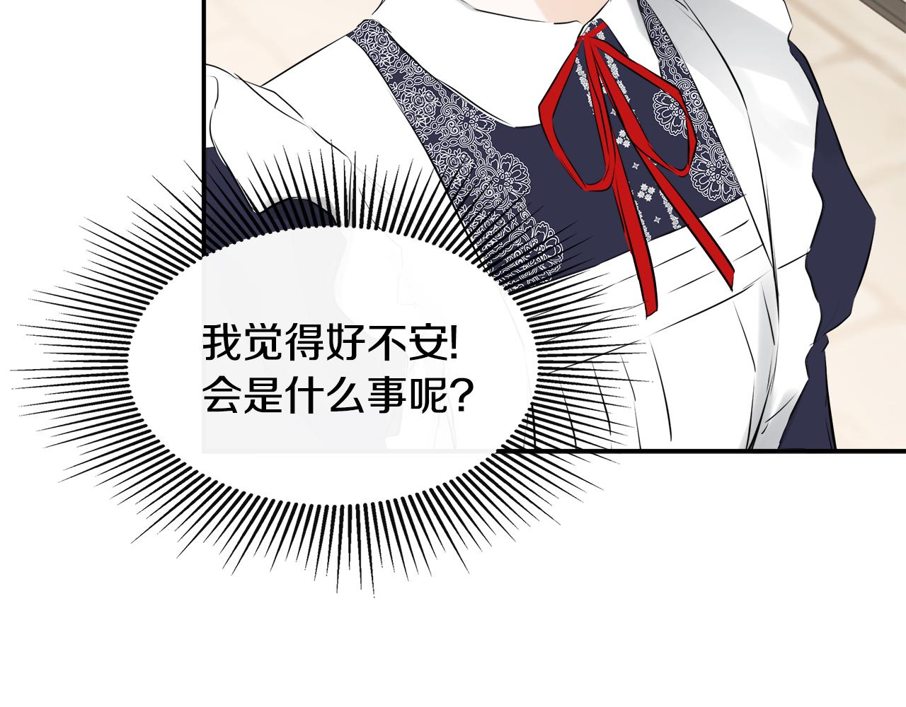 隐藏男二缠上我漫画,第14话 我有话问你修复120图