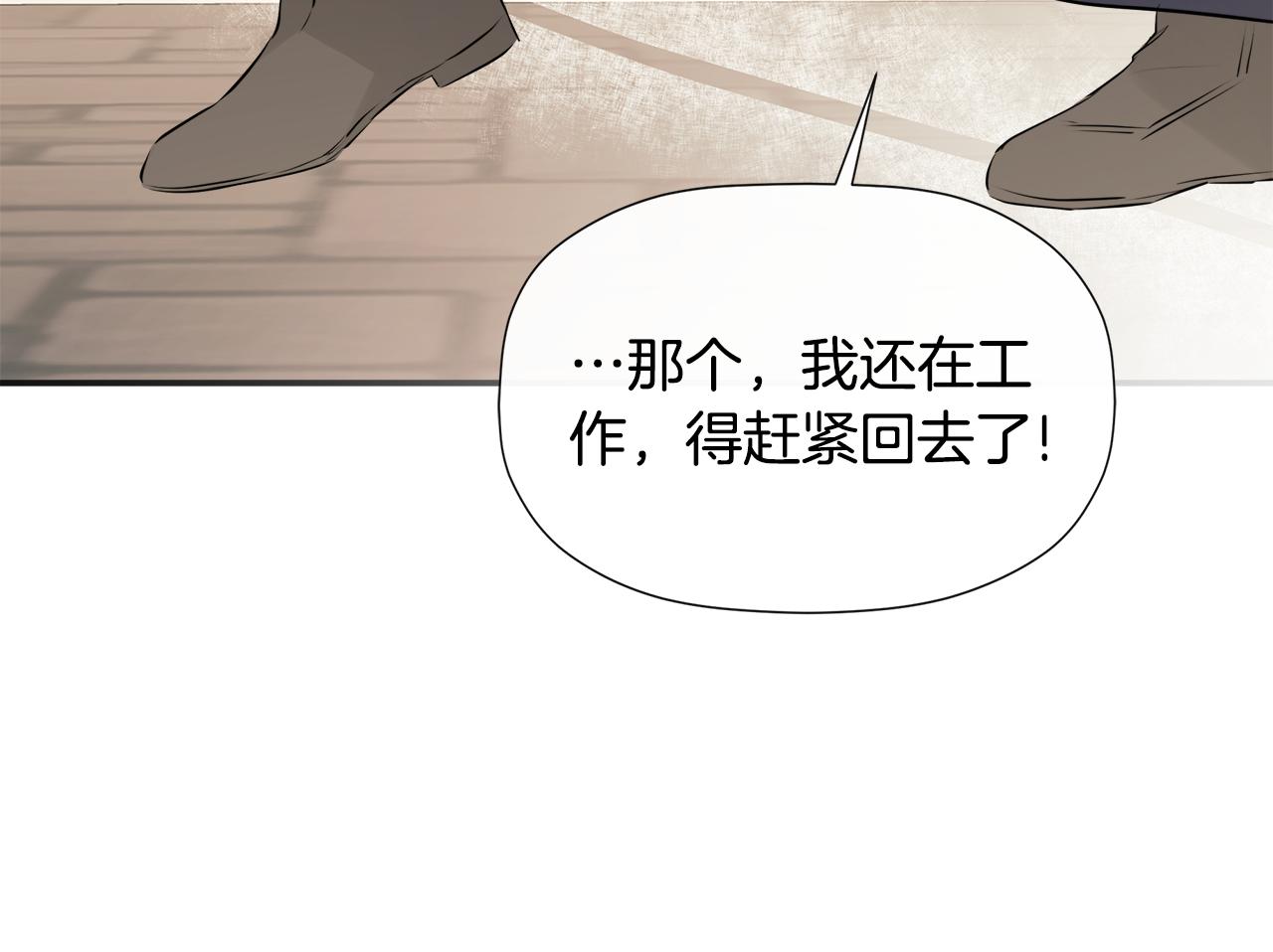 隐藏男二缠上我漫画,第14话 我有话问你修复122图