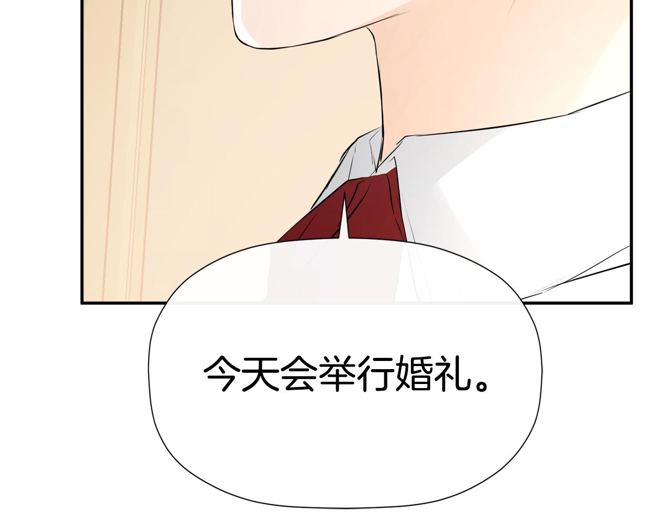 隐藏男二缠上我漫画,第14话 我有话问你修复140图