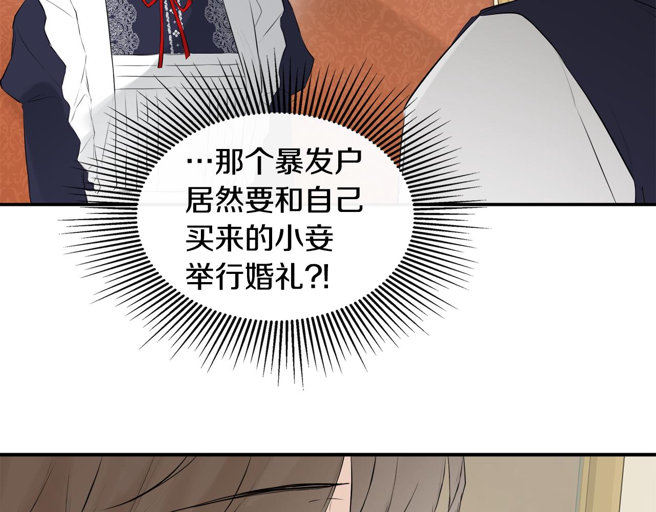 隐藏男二缠上我漫画,第14话 我有话问你修复143图