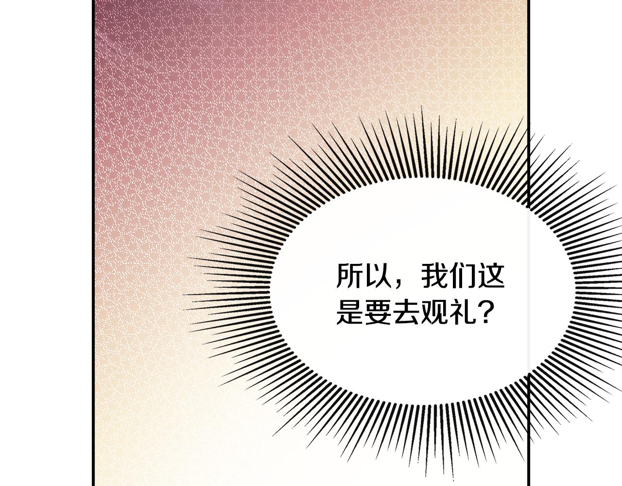 隐藏男二缠上我漫画,第14话 我有话问你修复149图