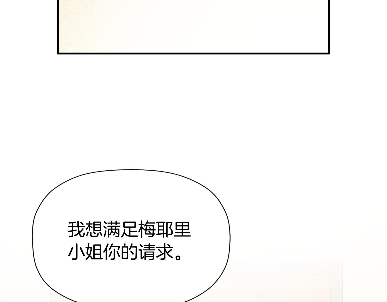 隐藏男二缠上我漫画,第14话 我有话问你修复150图