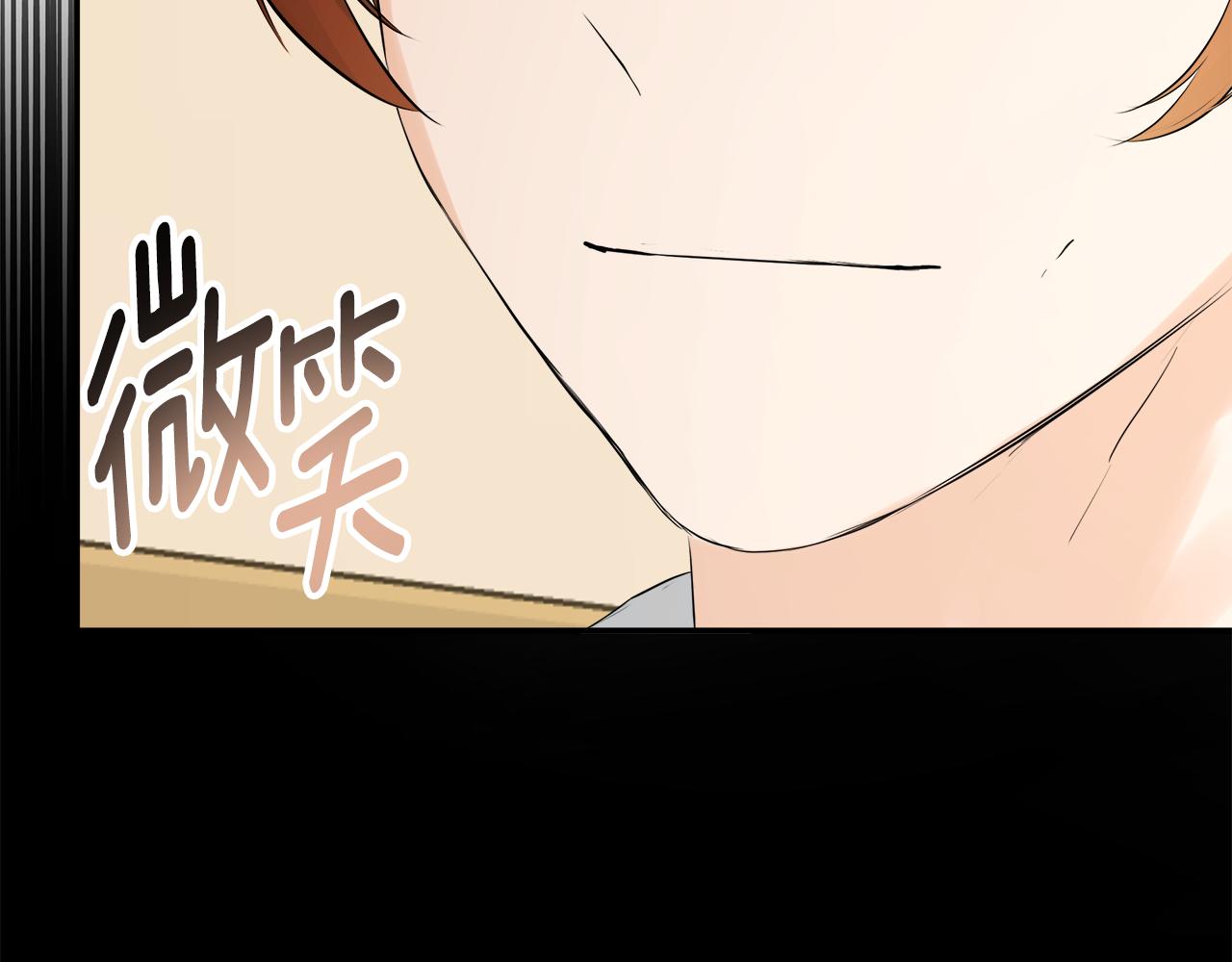 隐藏男二缠上我漫画,第14话 我有话问你修复167图