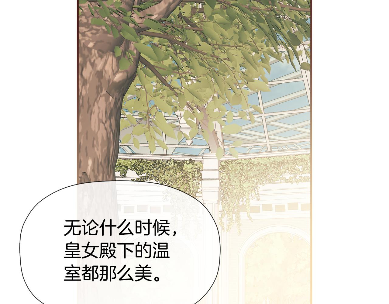 隐藏男二缠上我漫画,第14话 我有话问你修复16图